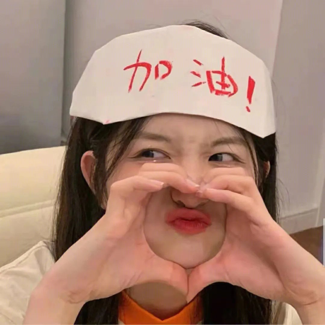 辣死你妈